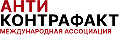 Anti-Counterfeit International Association